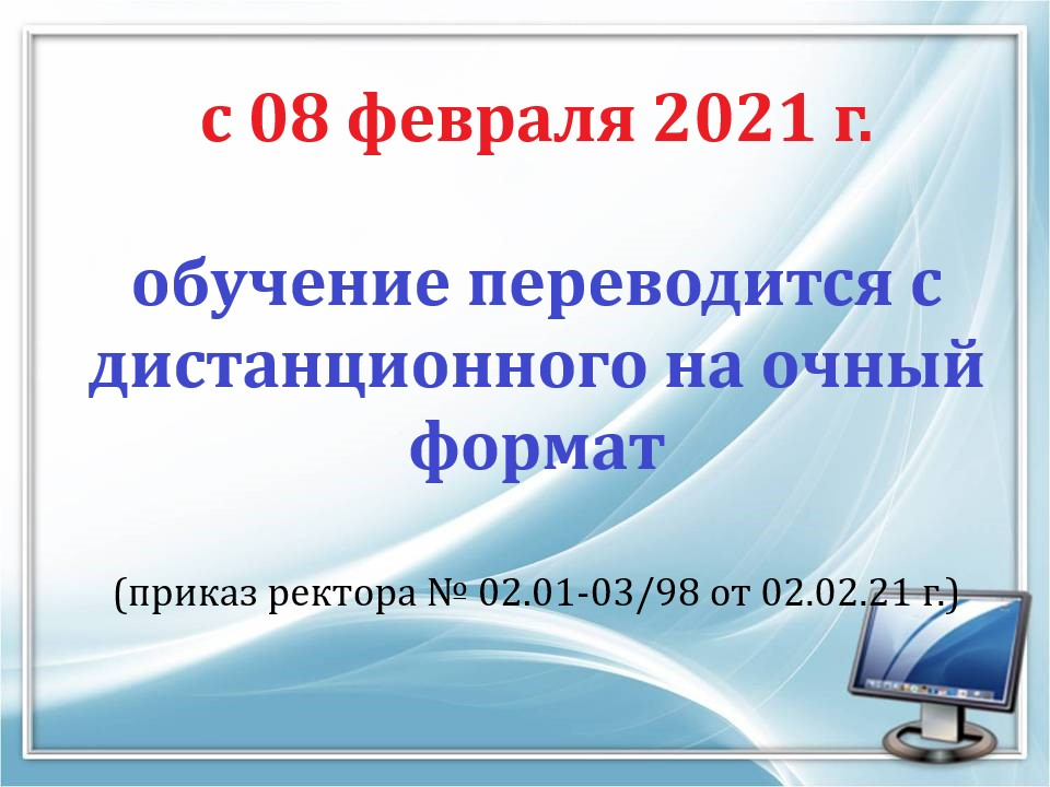 Перевестись на очное. Очный Формат. Очный Формат обучения это. Завтра Учимся очно. Московский колледж на Переводчика.